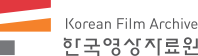 KOFA - Korean Film Archive