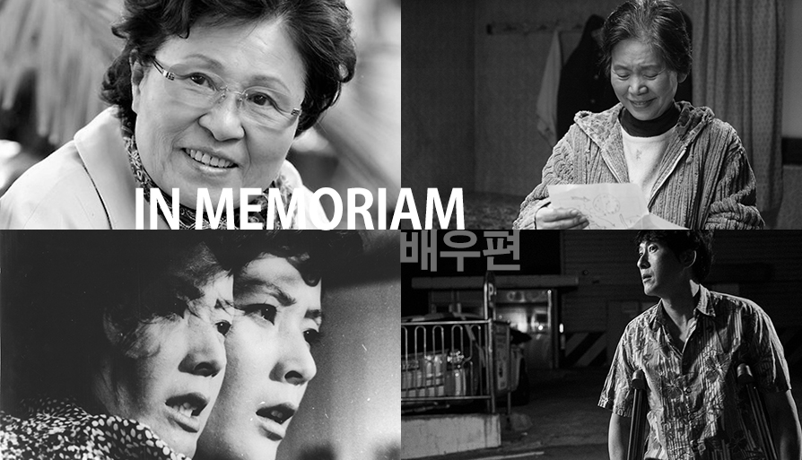 In Memoriam(actor and actress) 대표 이미지
