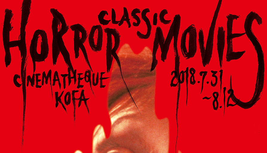 Summer Film Series: Classic Horror Movies 대표 이미지
