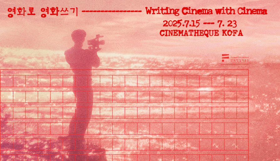 Writing Cinema with Cinema 대표 이미지