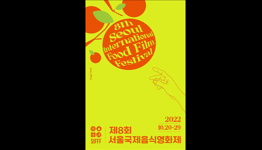 The 8th Seoul International Food Film Festival - Korean Classics Revisited : Gourmets of Joseon Dynasty 대표 이미지